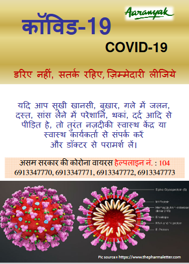 Covid-19-Aaranyak_Hindi